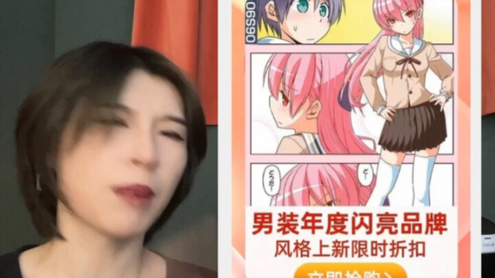 跟二次元纸片人学挑性感内衣