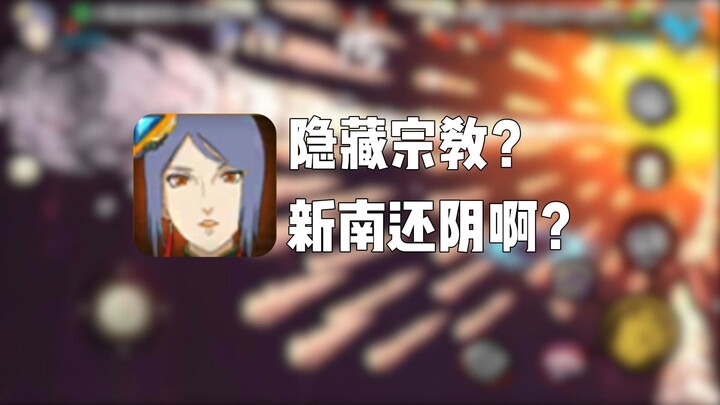 You are a New South player.