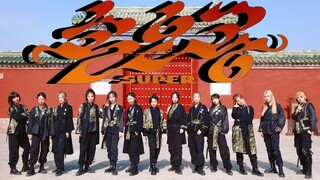 【Super - SEVENTEEN】纯手工1:1还原MV汉制服装     超炸裂！杀疯啦！  北京克拉妹热血翻跳次叔孙悟空全曲