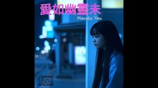Mandie Yau - Love Is Like A Ghost (1985)