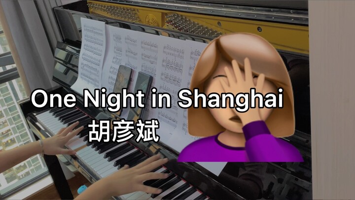 【月落乌啼霜满天】one night in shanghai