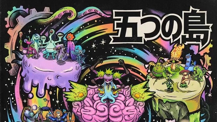 五つの島 Ethereal dome Five Islands