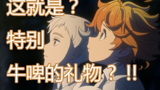 少年少女考试得满分，竟然得到如此奖励……结局出人意料！【约定的梦幻岛】
