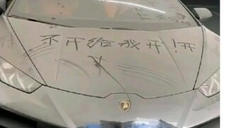 “为什么车库深处总有没人开的豪车？”