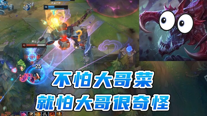 【Belajar Campur di Lembah】Wan Hao memeluk serangga, semua rekan tim meninggal