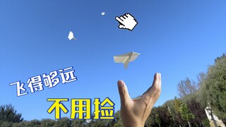 比旺财还听话，多远都能飞回来，裂头者距离型回旋纸飞机