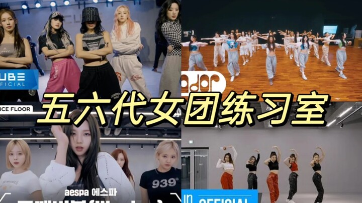 Satu-satunya ruang latihan dengan lebih dari 100 juta tayangan! Ruang latihan girl grup generasi kel