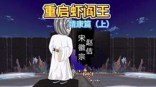 宋朝岁入1亿贯竟养出80万小可爱！朱元璋暴怒吐槽：有钱不练兵？玩呢？
