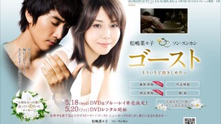 GHOST i Want to embrace you one more time : Tagalog Dubbed