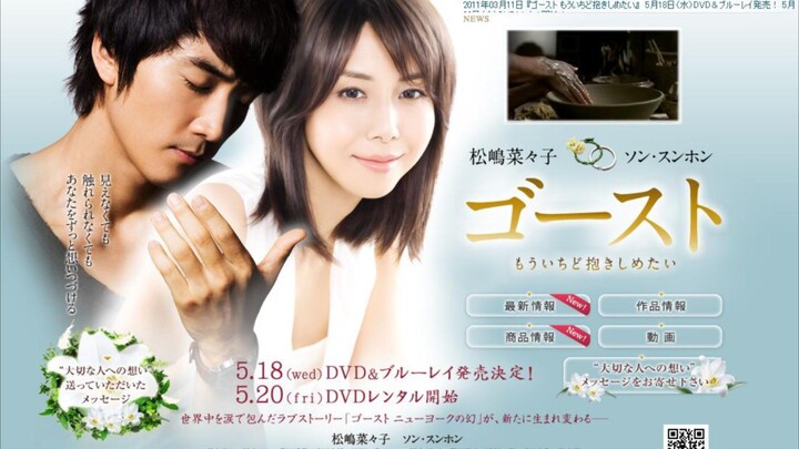 GHOST i Want to embrace you one more time : Tagalog Dubbed