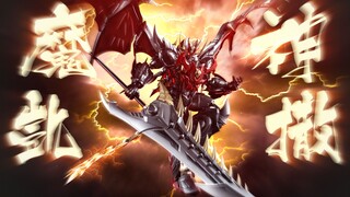 地 狱 撕 裂 !CCSTOYS魔神凯撒SKL设计解析分享【花叔私房菜】