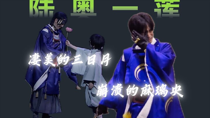 Ba kiểu hành hạ, thỏa mãn một lần—hành hạ Sanjūrō, hành hạ Mariya, hành hạ khán giả