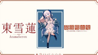 "Genshin Impact" character demonstration - "Dong Xuelian: Good food, hahaha" (full version)