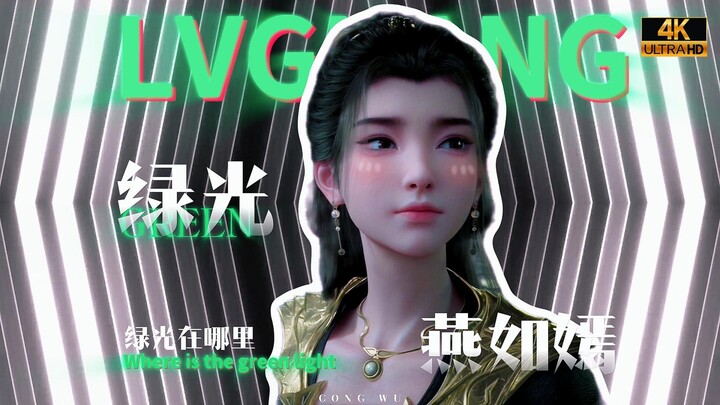 ⚡️Where’s the Green Light?⚡️