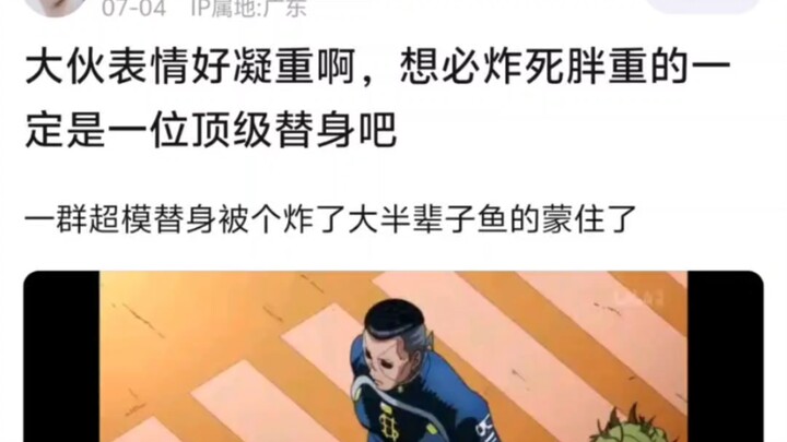 大伙表情好凝重啊，想必炸死胖重的一定是一位顶级替身吧