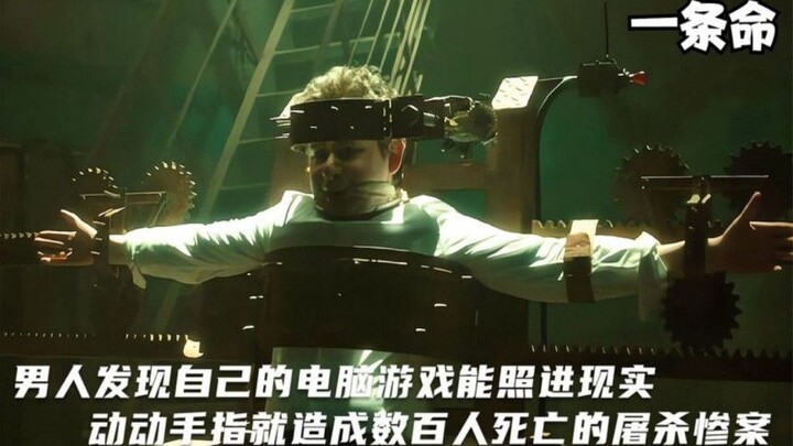 Seorang pria menemukan bahwa permainan komputer bisa tampil nyata di dunia nyata, dan hanya dengan g