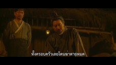 Song of the Bandits (2023) ลำนำคนโฉด EP 6 [ซับไทย]