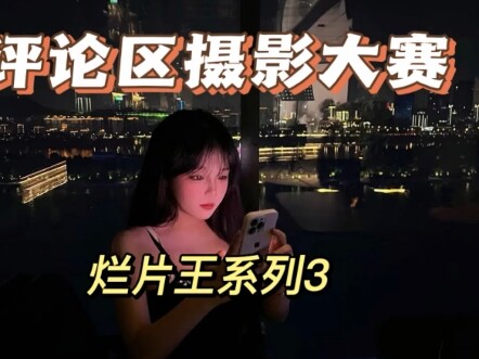 Phần dự thi “Lòng yếu” trong cuộc thi ảnh ở mục bình luận: Đừng xem nếu bạn dễ bị tổn thương vì nhữn