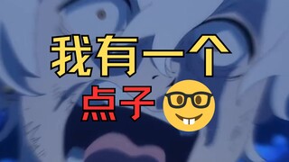 看完Re0第十集，我找到了Mujica评分逆转的打法