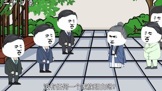 第二十四集：仙剑门大长老到来