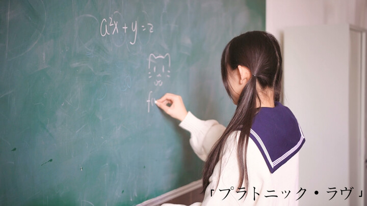 [Xiao Huan] Platonic Love