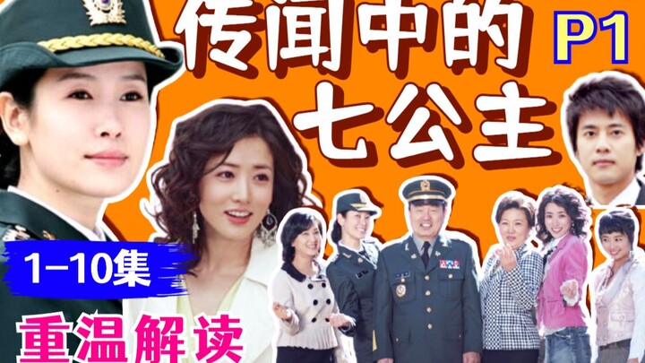 [Hei Mi] Four Daughters at Home—Is It a Blessing or a Burden? Revisiting the Korean Drama “The Legen