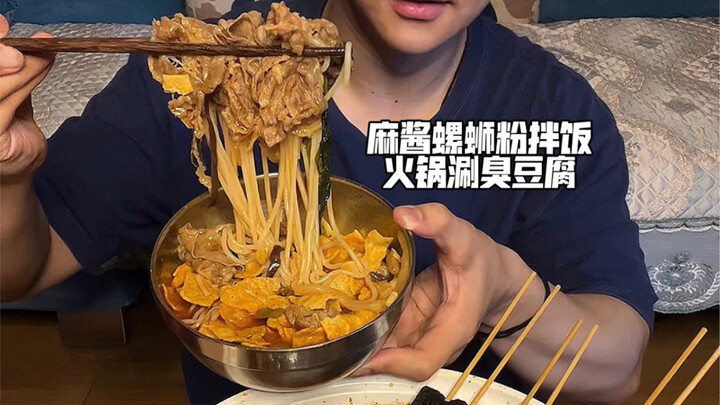 บะหมี่เส้นเล็กน้ำเกรวี่งาดำ ข้าวคลุก สุกี้ เต้าหู้เหม็น