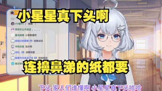 【星瞳】想要尝我的鼻涕是吧 小星星就会口嗨  真的让你尝你肯定不尝😒