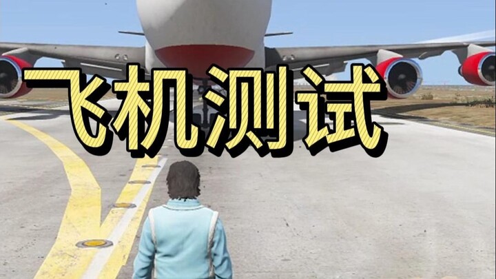 الاصطدام بالطائرات في جميع ألعاب جي تي أي عبر العصور