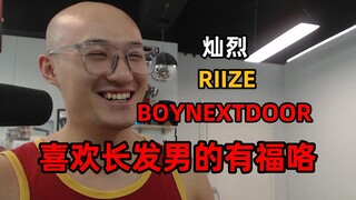 【RAY đánh giá】Những ai thích nam giới tóc dài đúng là có phước rồi!