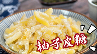 After Double 11, don't even dare to throw away pomelo peels—turn them into chewy [pomelo peel candie