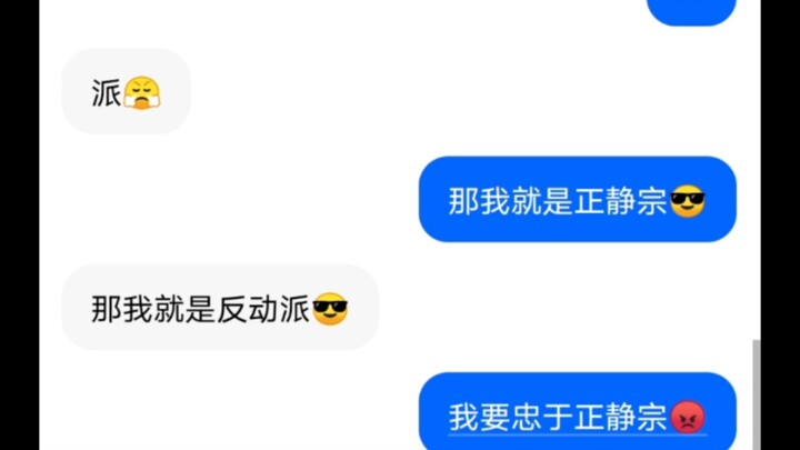 มนุษย์ใช้กลอุบายซ้อนกล ต้าเป่าจึงพลาดเข้าไปในเครื่องประหารหัวขาด 😏