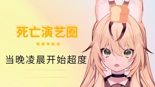 【切片】不知原 深 逐梦演艺圈之我对rap很自信
