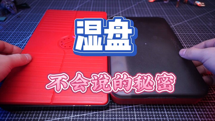 【笔涂教程】第七期 笔涂必看！ 湿盘的选择 湿盘DIY 拼装模玩涂装新手教程 高达拼装笔涂工具推荐