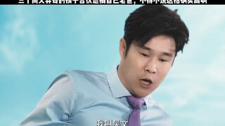 【新影抢先看】人生当中最让人想把头埋坑里的莫过于3个前妻同时和我见面，太尴尬了