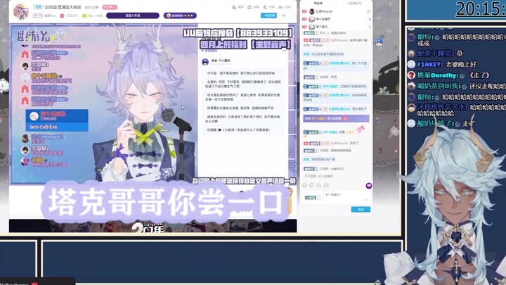 【塔克Tako/幽游Yuu】茶 艺 表 演