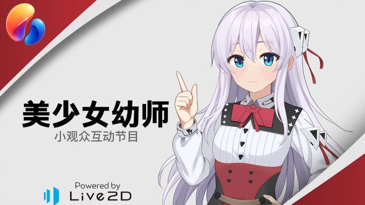 【中文音声/幼师声线/高创】美少女幼师姐姐告诉你在高考后应该做些什么/投稿互动 | hitorino.TV | 传统角色扮演视频势虚拟偶像