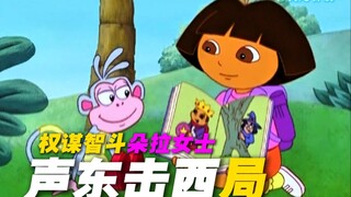 Tập thứ ba của "Cô Dora thích bày trò" ~ Cảm ơn sự ủng hộ của các bạn!