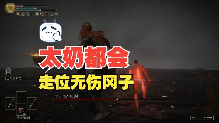 【เฉินซือ-บรรยาย】ระดับ 1 ห้ามกลิ้ง/ทักษะต่อสู้/สถานะผิดปกติ บทเรียนราดาแกน