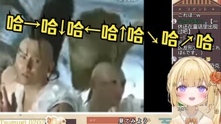 日本小姐姐看家乡搞笑广告爆发出和形象不符的豪爽笑声w