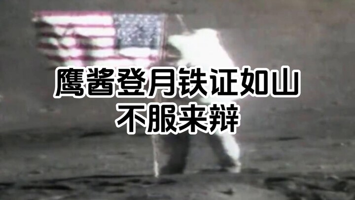 Tôi đã tìm ra bằng chứng thép về việc Mỹ đổ bộ lên Mặt Trăng, ai không phục cứ tranh luận #Hằng Nga 