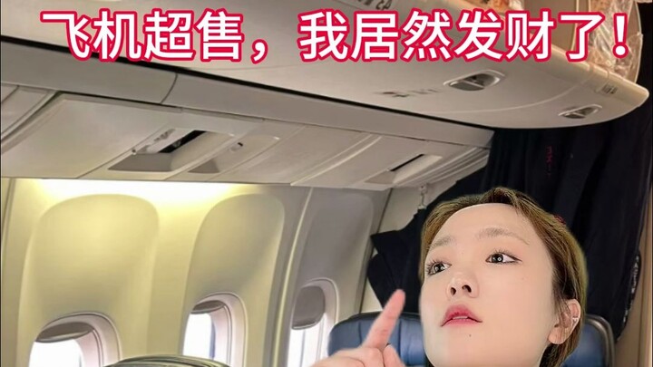 Overbooked flight 🤑 I actually got lucky~