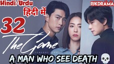 The Game: Towards Zero (Episode- 32) Urdu/Hindi Dubbed Eng-Sub #1080p #kpop #Kdrama #2023 #Bts