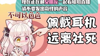 【日V】当得知粉丝带女友来看直播时主播会作何反应