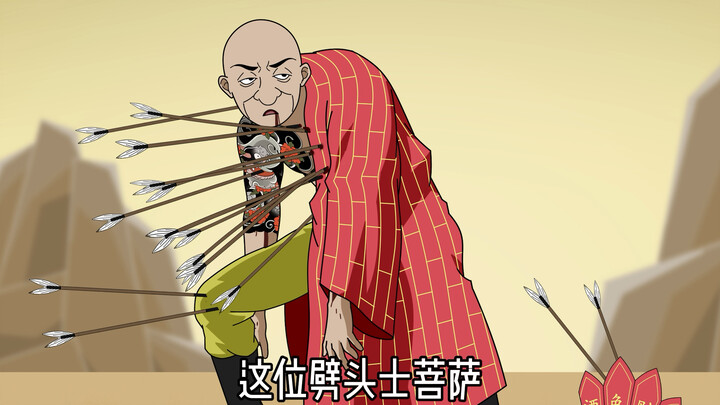 黑神话三藏之养寇自重