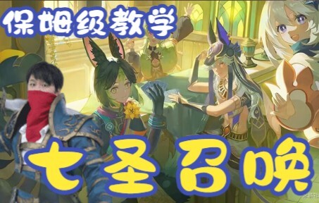 【Asli】Streamer Hearthstone peringkat teratas mengajari Anda cara bermain Kartu Tujuh Suci! Panduan t