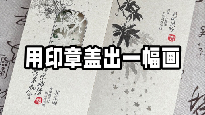 استخدم ختمًا لرسم لوحةٍ كاملةٍ.