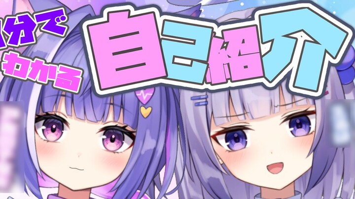 [Introduction from the new Vtuber] First time meeting! My name is りこえる【伊みかわいい】
