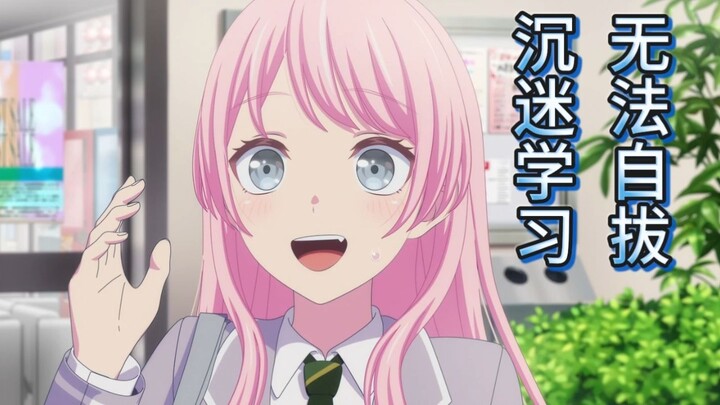 🍬Chiha Aine muốn học 🍬