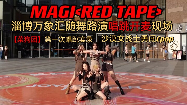 Đi diễn đường phố mà cũng cạnh tranh đến mức mở mic hát nhảy luôn à? Hiện trường mở mic của MAGI tại